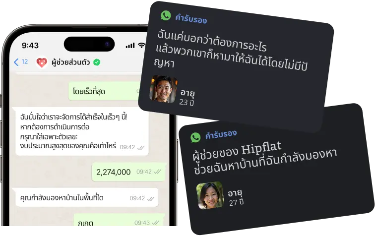 ผู้ช่วยส่วนตัว
