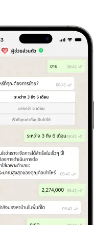 ผู้ช่วยส่วนตัว